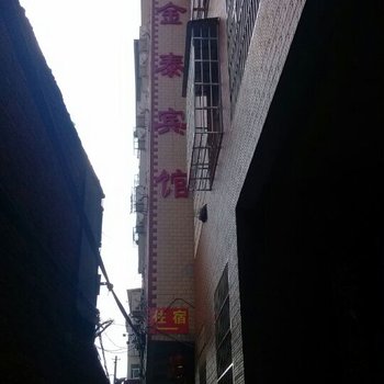 上杭金泰宾馆酒店提供图片