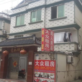 苏州大众租房