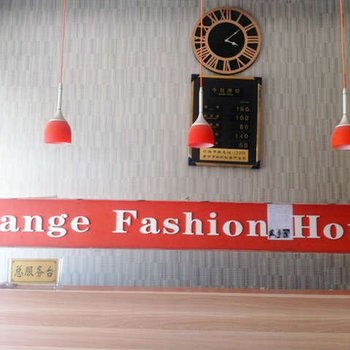 黄骅橙子时尚酒店酒店提供图片