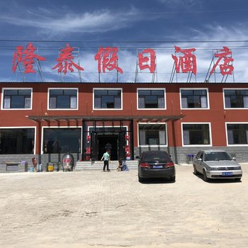 速8酒店(乌兰布统草原景区店)
