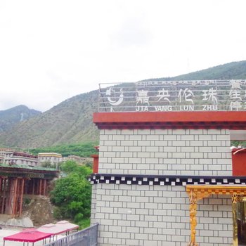 迹墨主题酒店(稻城嘉央伦珠店)