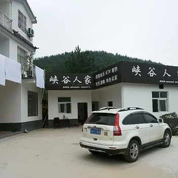 潜山峡谷人家酒店提供图片