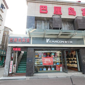 襄阳巴厘岛宾馆酒店提供图片