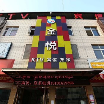 金悦宾馆(绵阳西南科技大学老区分店)