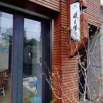 花莲眠月楼民宿