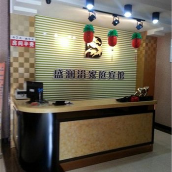 辉南县盛澜浴家庭宾馆(通化)酒店提供图片