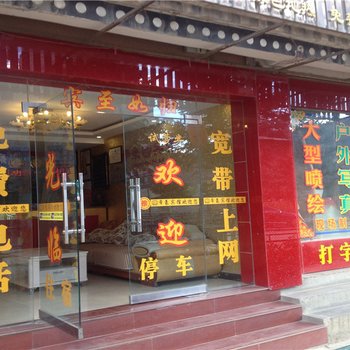 香格里拉帝豪宾馆酒店提供图片