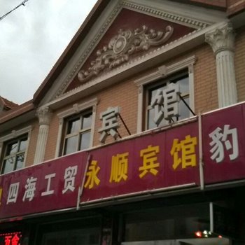 岚县永顺宾馆酒店提供图片