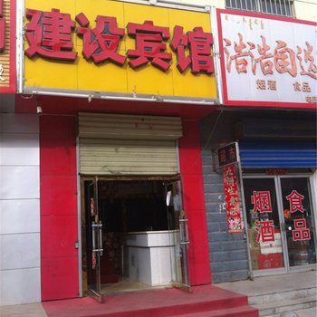 德令哈建设宾馆酒店提供图片