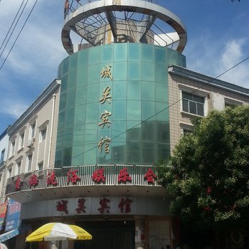 靖远城关宾馆酒店提供图片