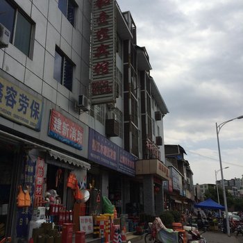 西昌祥和壹家宾馆酒店提供图片