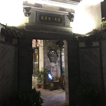 宏村叁月里民宿酒店提供图片