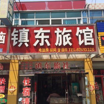 泰兴蒋华镇东旅社酒店提供图片