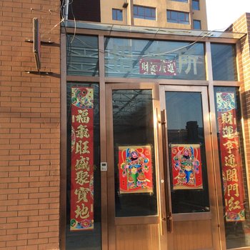 建平星河招待所酒店提供图片