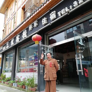 甘孜海螺沟午后阳光客栈