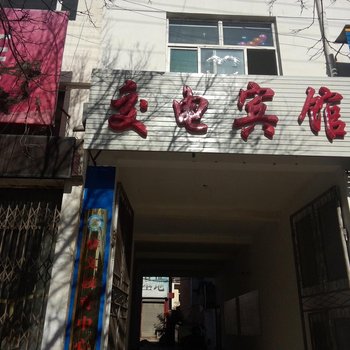 长子县交电宾馆酒店提供图片