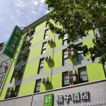 橘子酒店(中牟店)