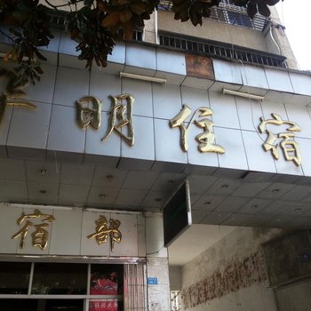 华明客房部酒店提供图片