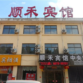 滑县顺禾宾馆酒店提供图片