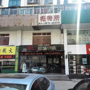 连云港千千招待所酒店提供图片