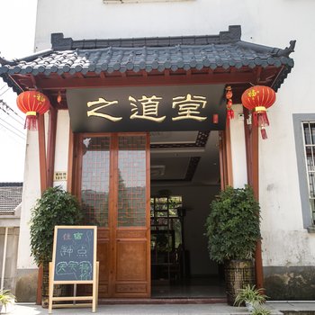苏州旺山之道堂