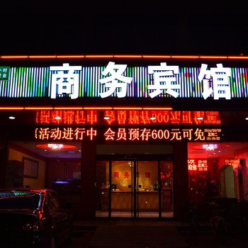 辛集市亚澳商务宾馆酒店提供图片