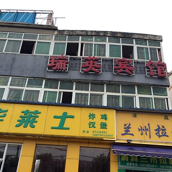 南昌瑞英宾馆酒店提供图片