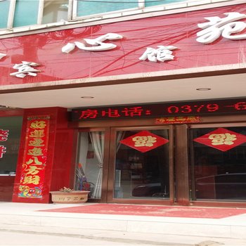 孟津静心苑宾馆酒店提供图片