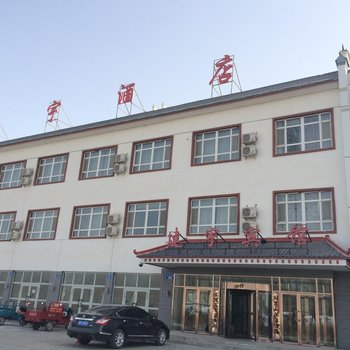 博湖建宇酒店酒店提供图片