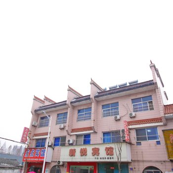 舒城新悦宾馆