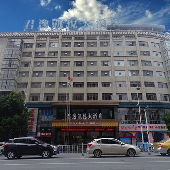 铜仁君逸凯悦酒店酒店提供图片