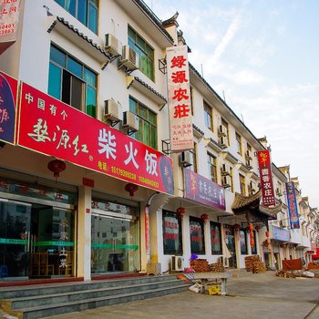 婺源李坑绿园农庄酒店提供图片