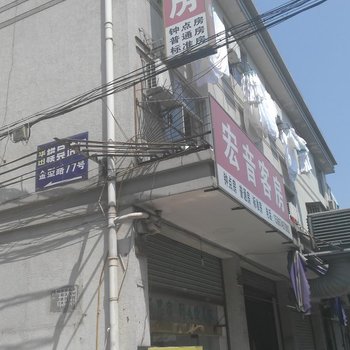 余姚宏音客房