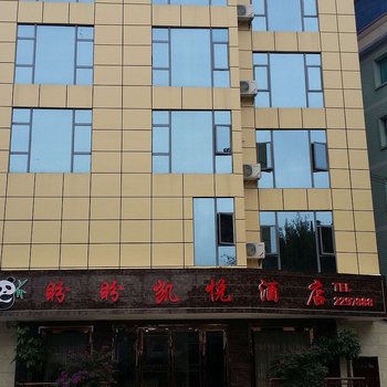 黔东南盼盼凯悦酒店酒店提供图片