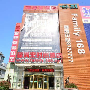 咸宁格莱美生态酒店(咸宁高中武商量贩店)