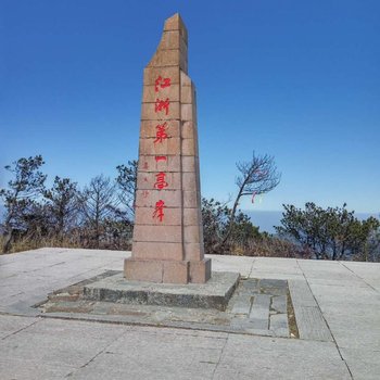 龙泉林海山庄酒店提供图片