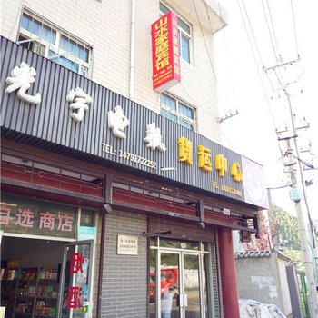 凤县山水家庭宾馆