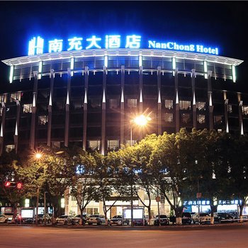 南充大酒店