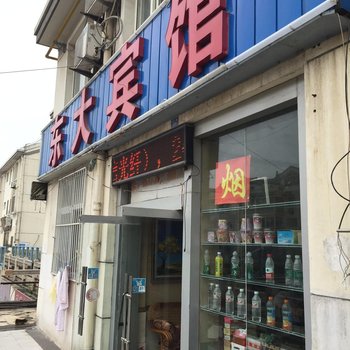 宿迁东大宾馆酒店提供图片