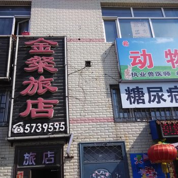 海伦金灿旅店酒店提供图片