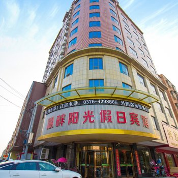 固始湖畔阳光假日酒店酒店提供图片