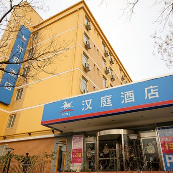 汉庭酒店(西安大唐芙蓉园店)