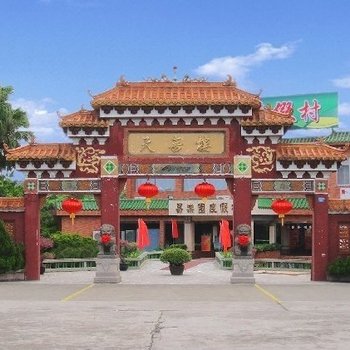 珠海易乐园度假村