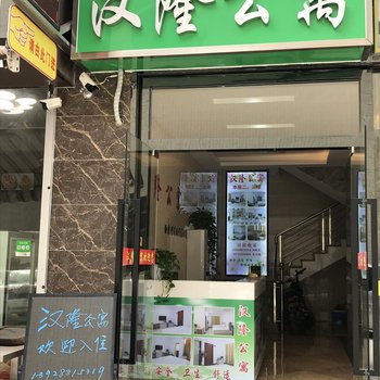 广州汉隆公寓酒店提供图片