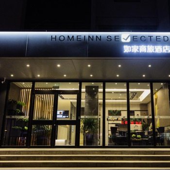 如家商旅酒店(南京龙江地铁站店)
