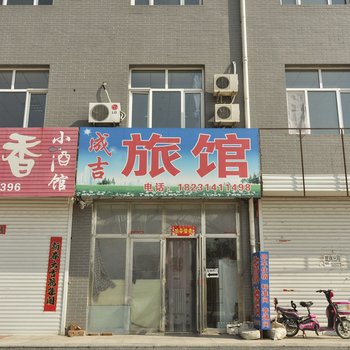 隆化成吉旅馆酒店提供图片