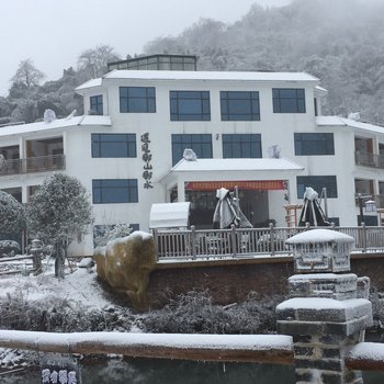 郴州那山那水云溪居山庄酒店提供图片