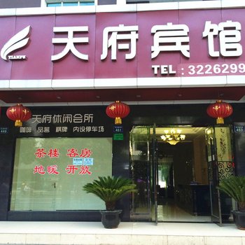 江油天府宾馆酒店提供图片