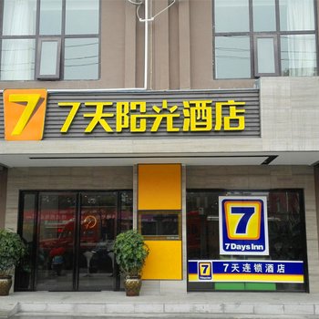 7天阳光酒店(平顶山舞钢店)酒店提供图片