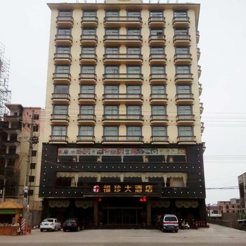 东兴市江平福珍大酒店酒店提供图片